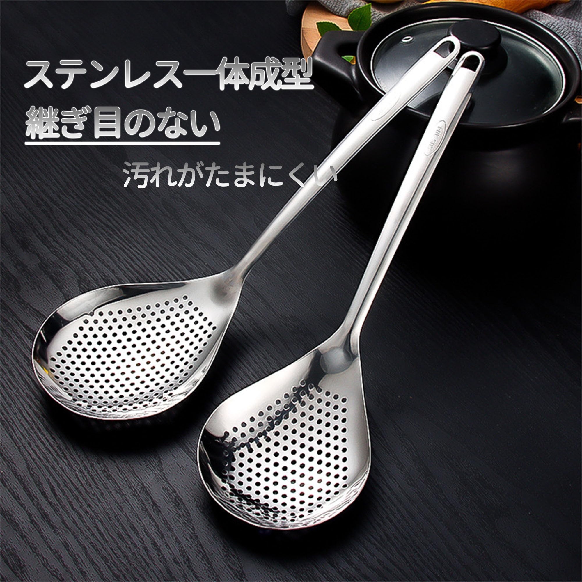 穴あきお玉 継ぎ目無し 一体型 カス揚げ 食洗機対応 ステンレス 大きい Amazon | Desirable 継ぎ目無し 一体型 カス揚げ 食洗機対応